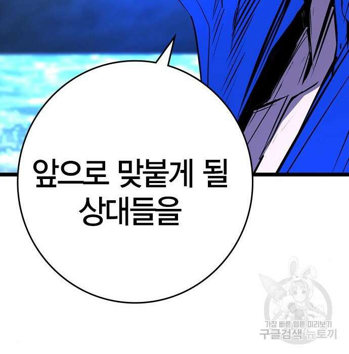 한림체육관 시즌2 23화 165