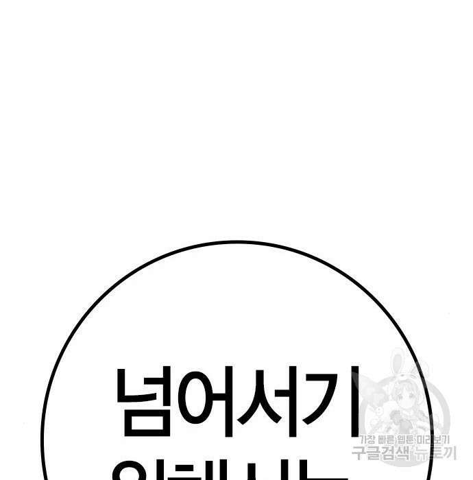 한림체육관 시즌2 23화 166