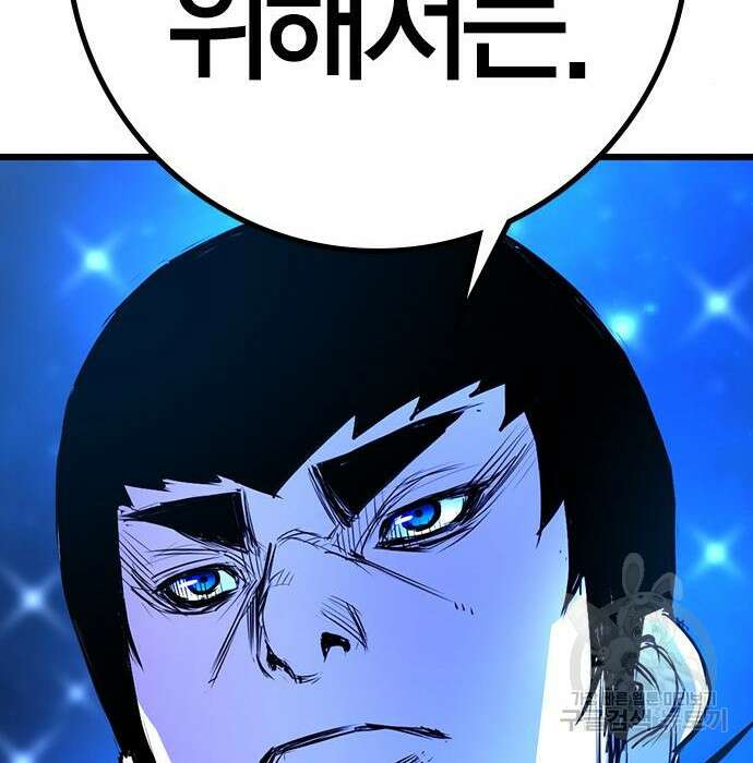 한림체육관 시즌2 23화 167