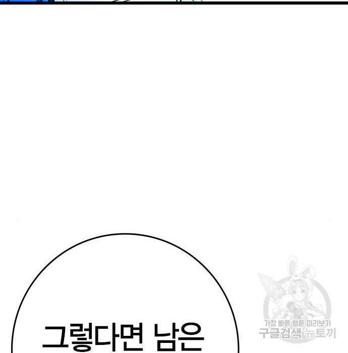 한림체육관 시즌2 23화 169