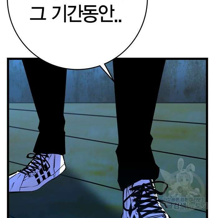 한림체육관 시즌2 23화 170