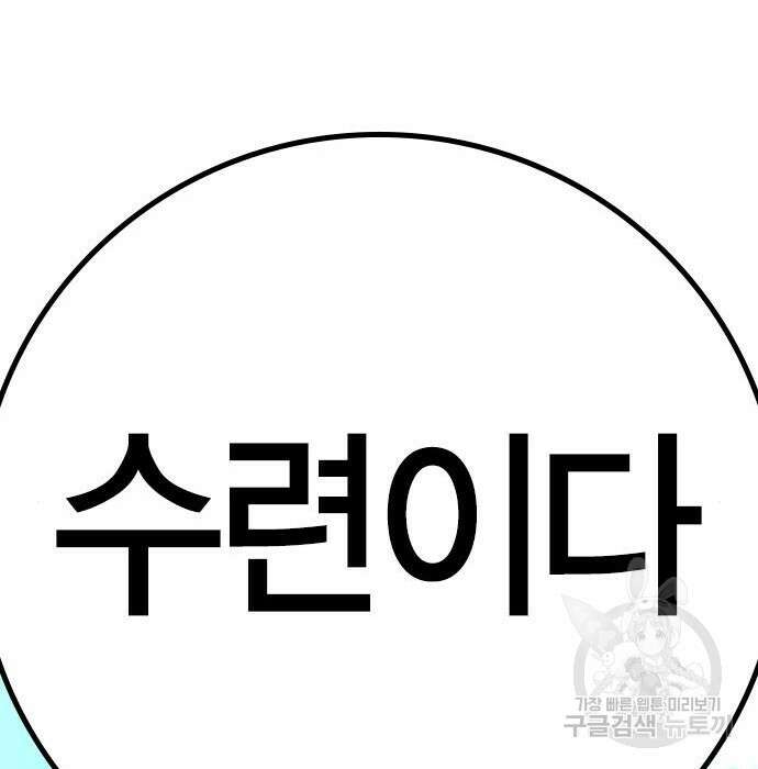 한림체육관 시즌2 23화 174