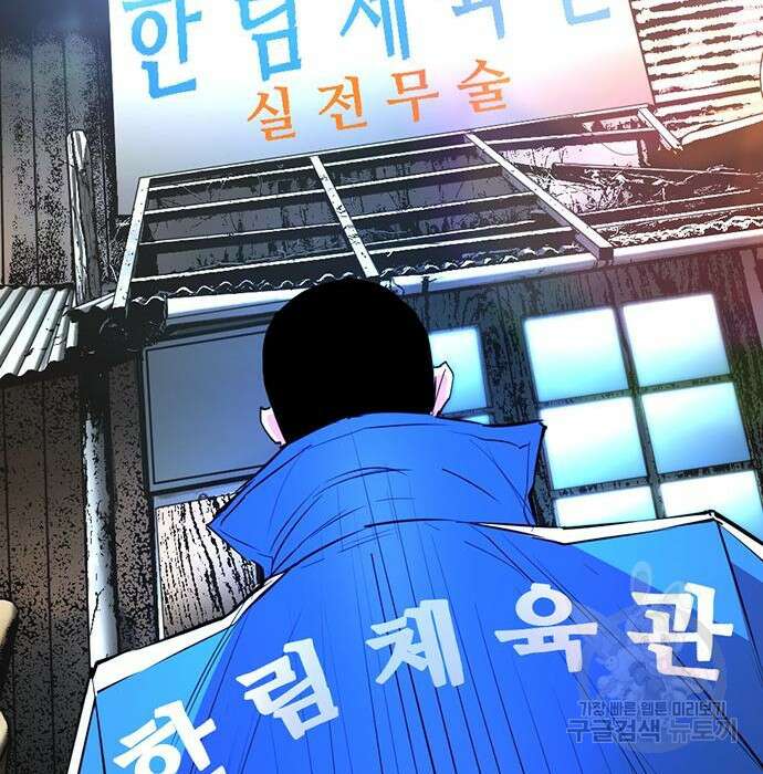 한림체육관 시즌2 23화 176