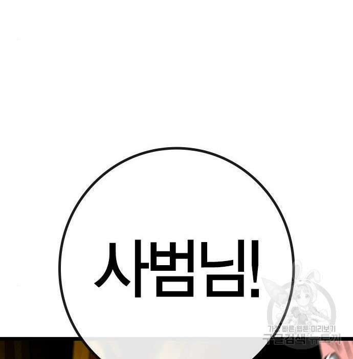 한림체육관 시즌2 23화 183