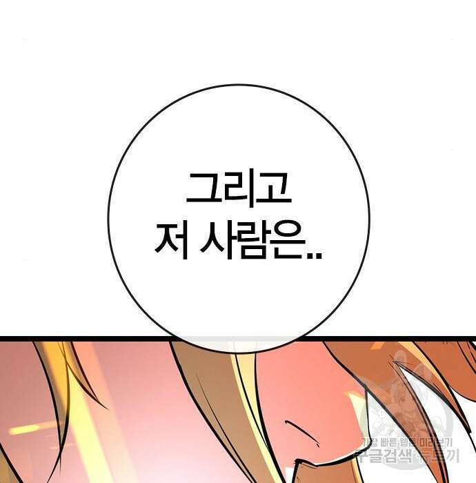 한림체육관 시즌2 23화 186