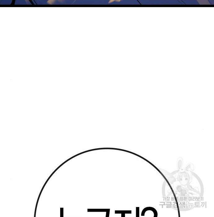 한림체육관 시즌2 23화 188
