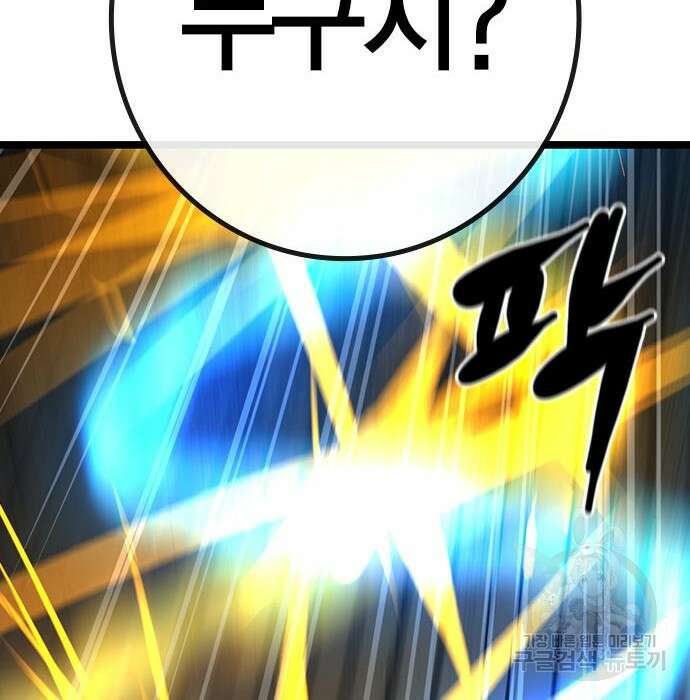 한림체육관 시즌2 23화 189