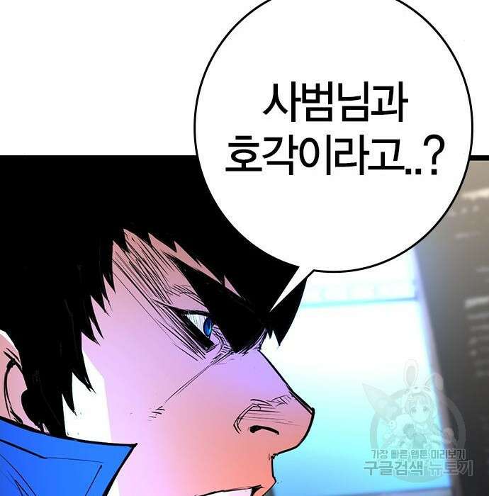 한림체육관 시즌2 23화 194