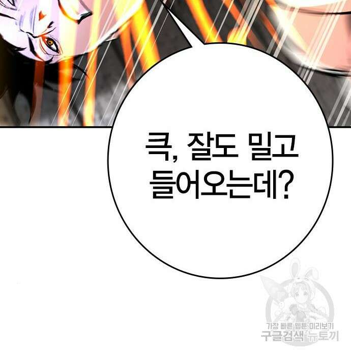 한림체육관 시즌2 23화 199