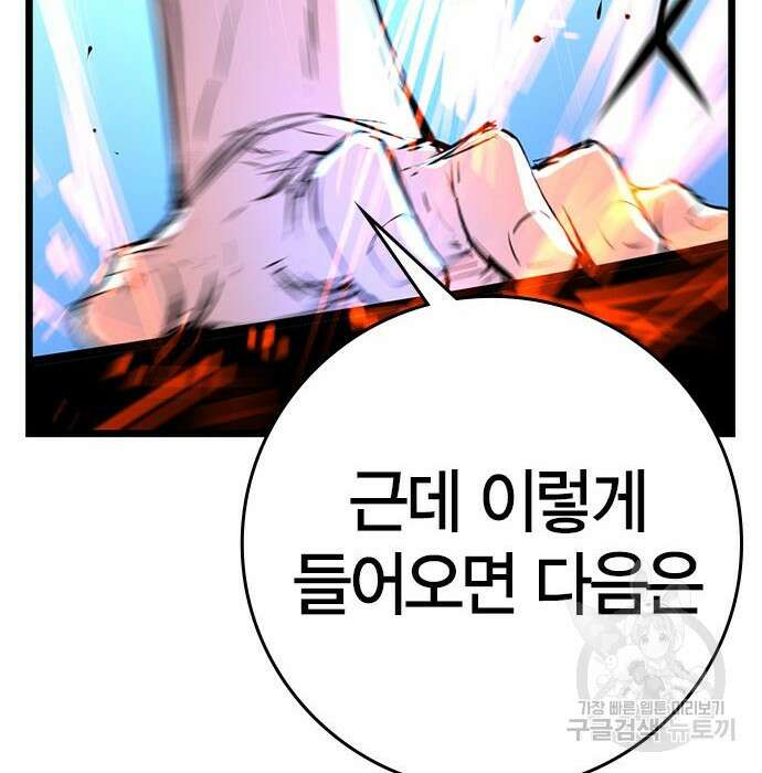 한림체육관 시즌2 23화 201
