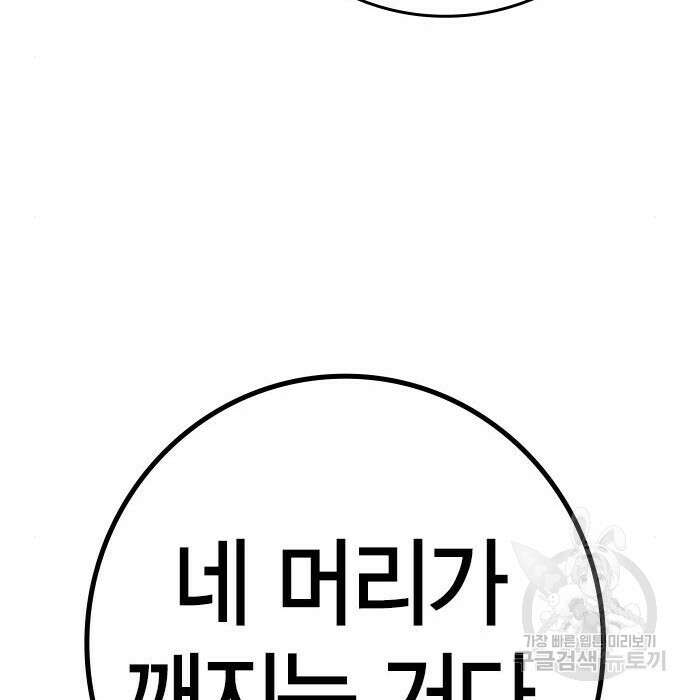 한림체육관 시즌2 23화 202
