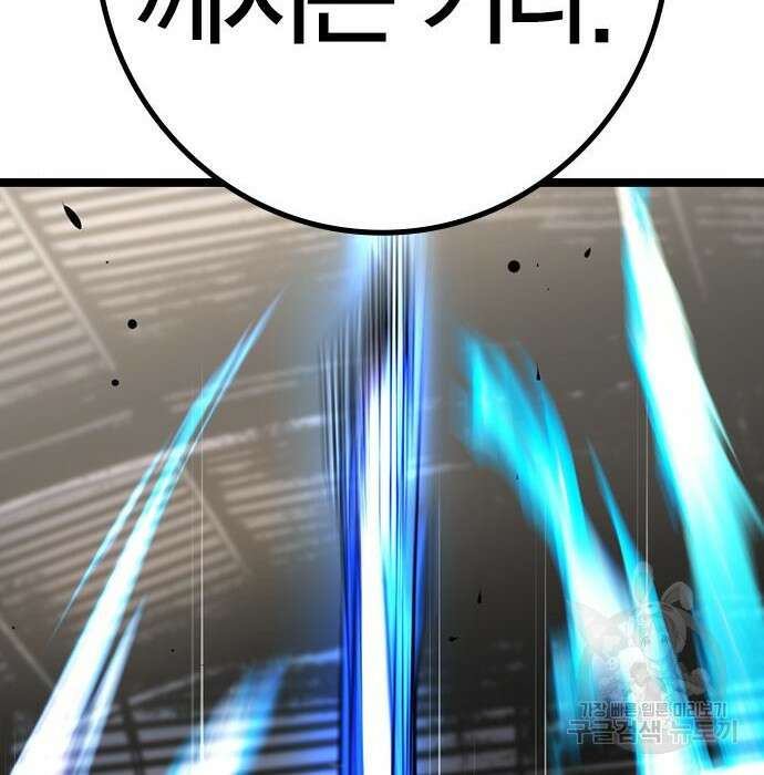 한림체육관 시즌2 23화 203
