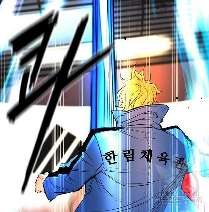 한림체육관 시즌2 23화 204