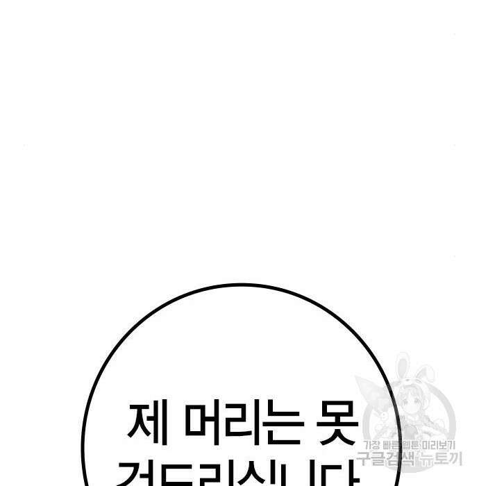 한림체육관 시즌2 23화 212