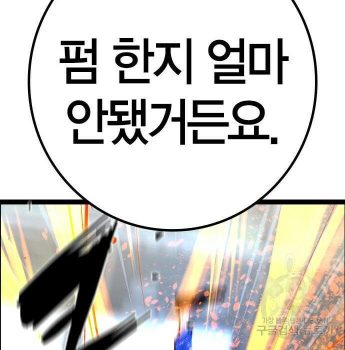 한림체육관 시즌2 23화 216