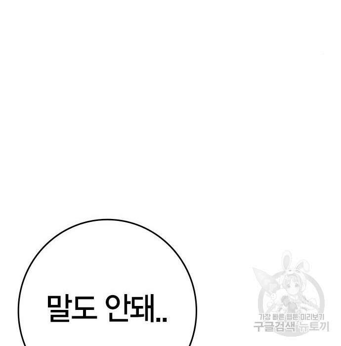 한림체육관 시즌2 23화 219