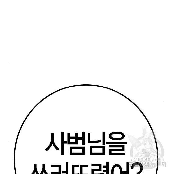 한림체육관 시즌2 23화 222