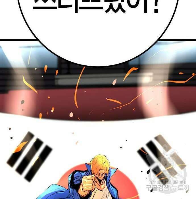 한림체육관 시즌2 23화 223
