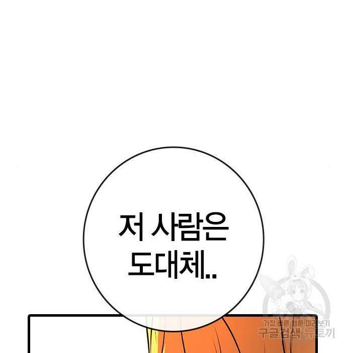 한림체육관 시즌2 23화 226