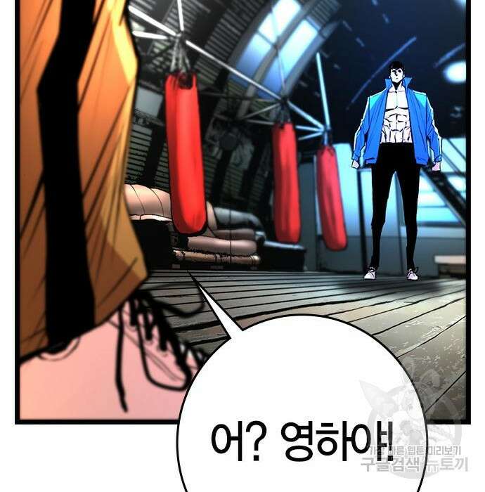 한림체육관 시즌2 23화 230