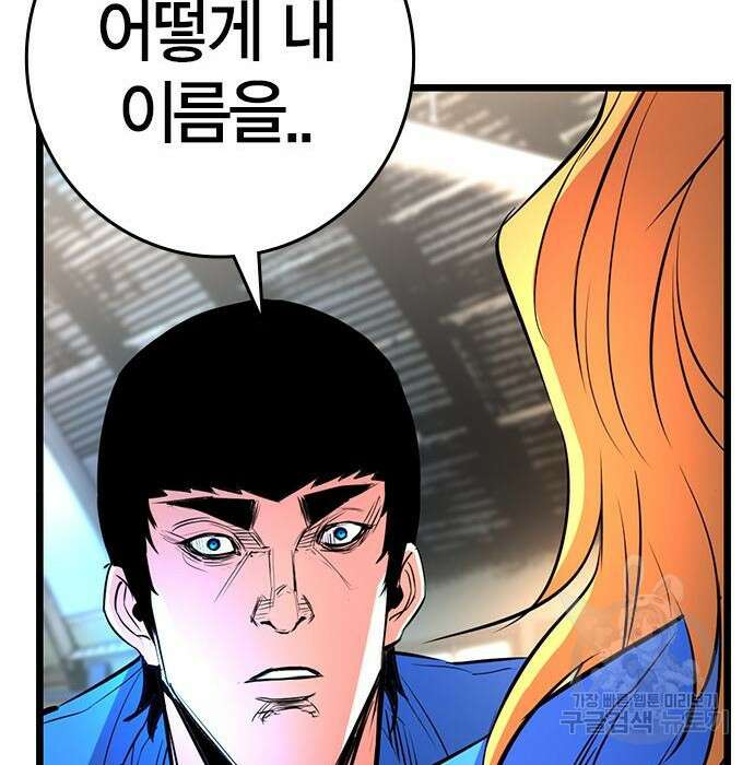 한림체육관 시즌2 23화 232