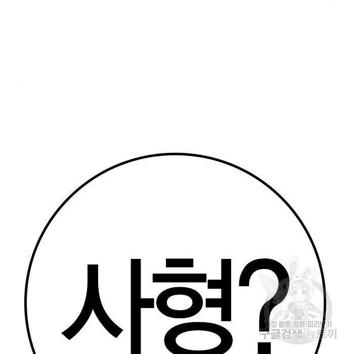 한림체육관 시즌2 23화 234