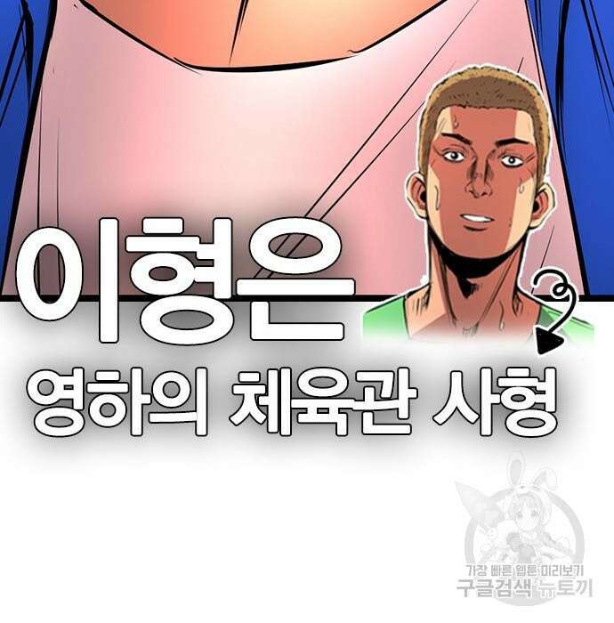 한림체육관 시즌2 23화 237