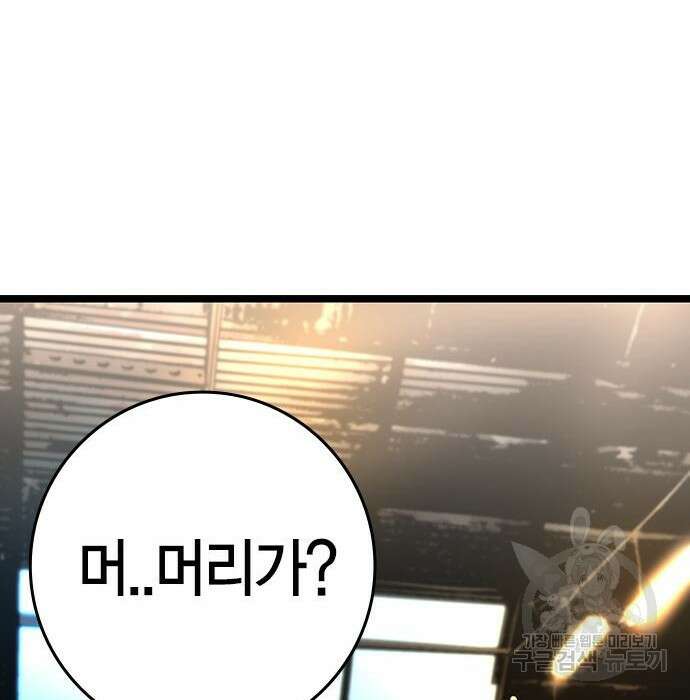 한림체육관 시즌2 23화 238