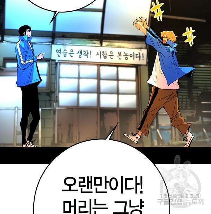 한림체육관 시즌2 23화 239
