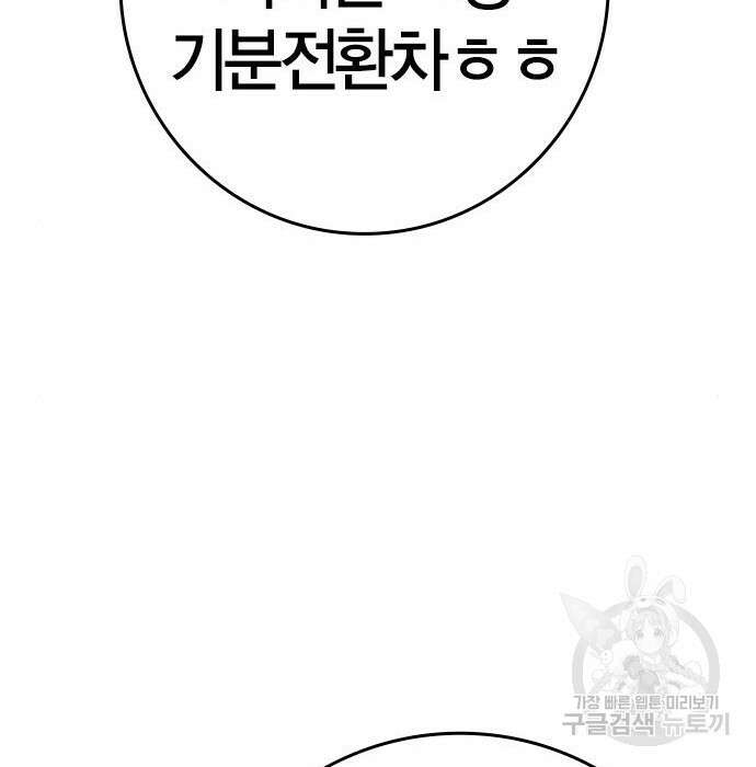 한림체육관 시즌2 23화 240