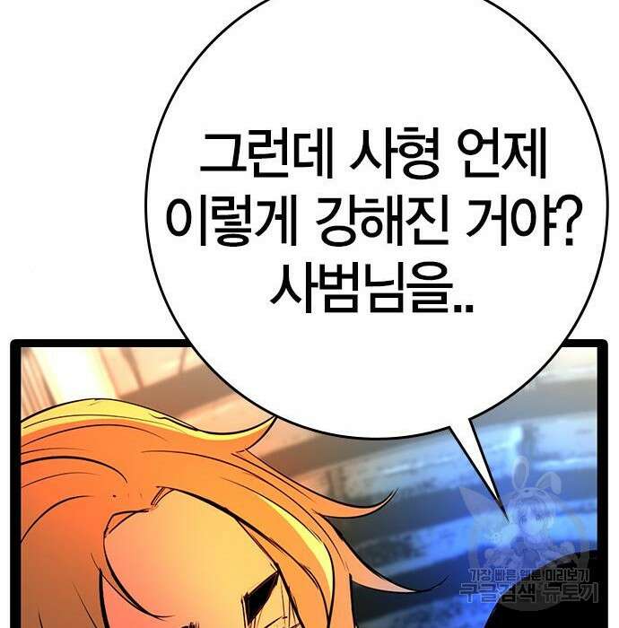 한림체육관 시즌2 23화 241