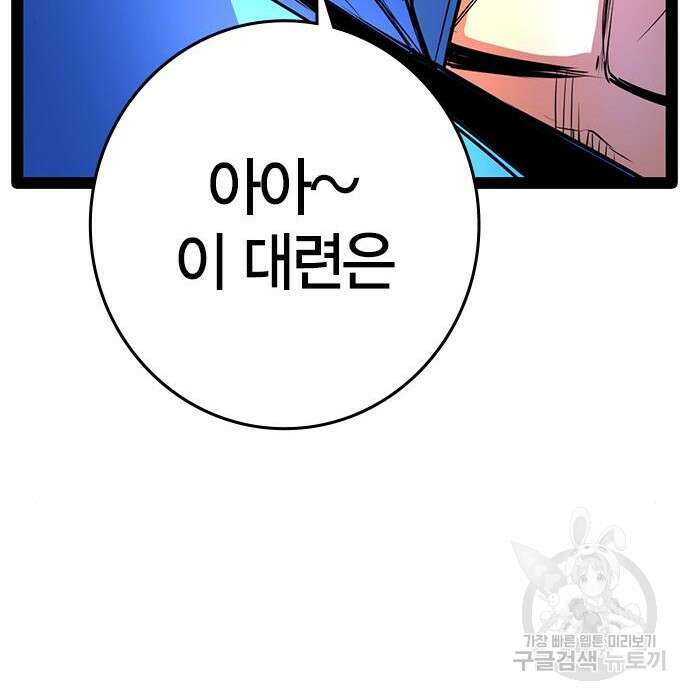 한림체육관 시즌2 23화 243