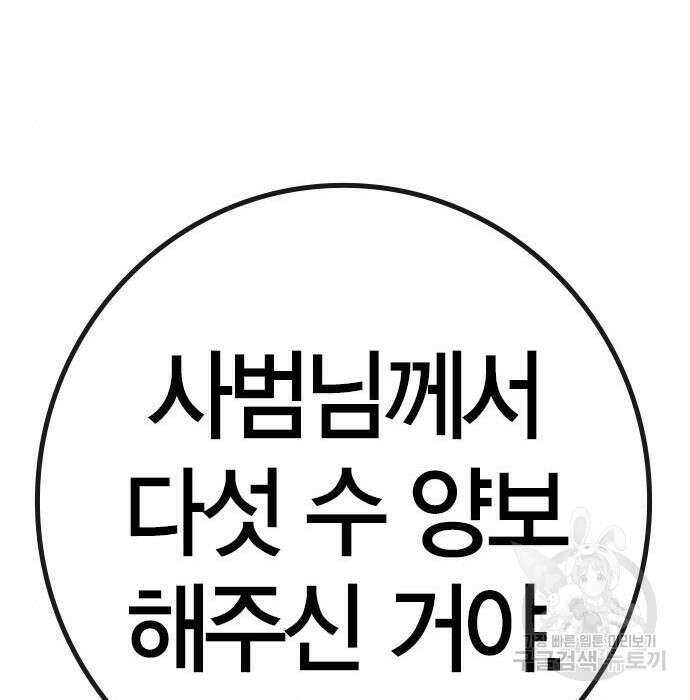 한림체육관 시즌2 23화 244