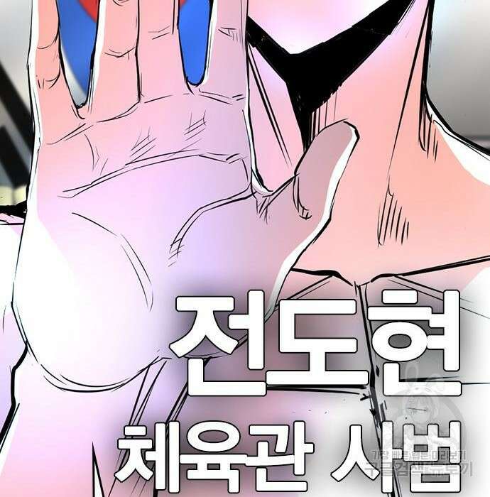 한림체육관 시즌2 23화 246