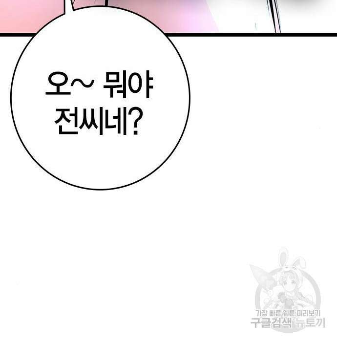 한림체육관 시즌2 23화 247