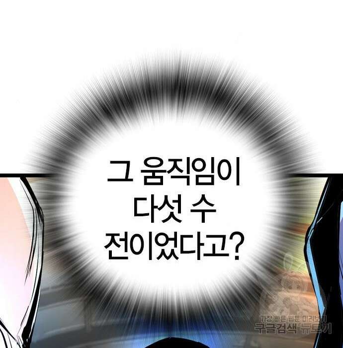한림체육관 시즌2 23화 248