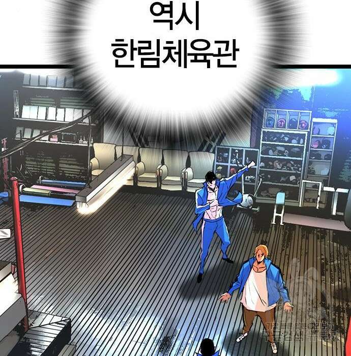한림체육관 시즌2 23화 251