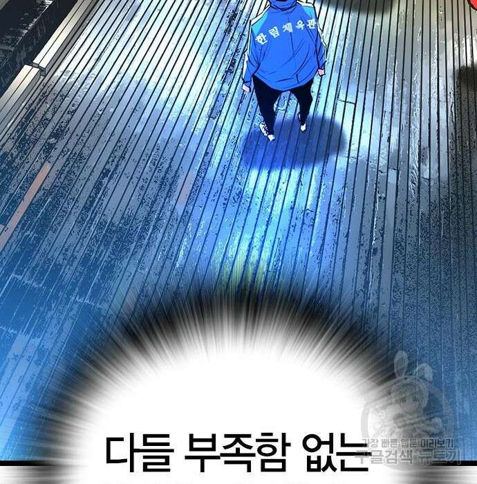 한림체육관 시즌2 23화 252