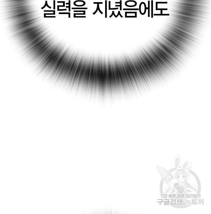 한림체육관 시즌2 23화 253