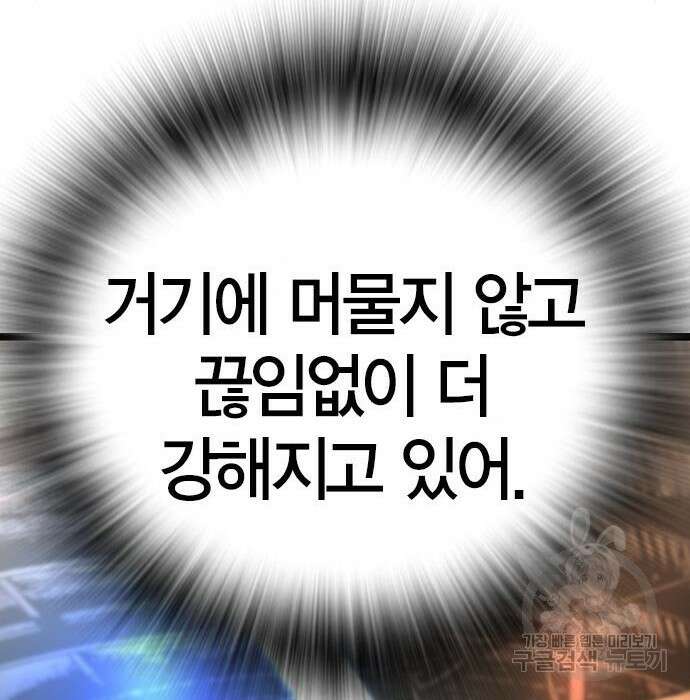 한림체육관 시즌2 23화 254