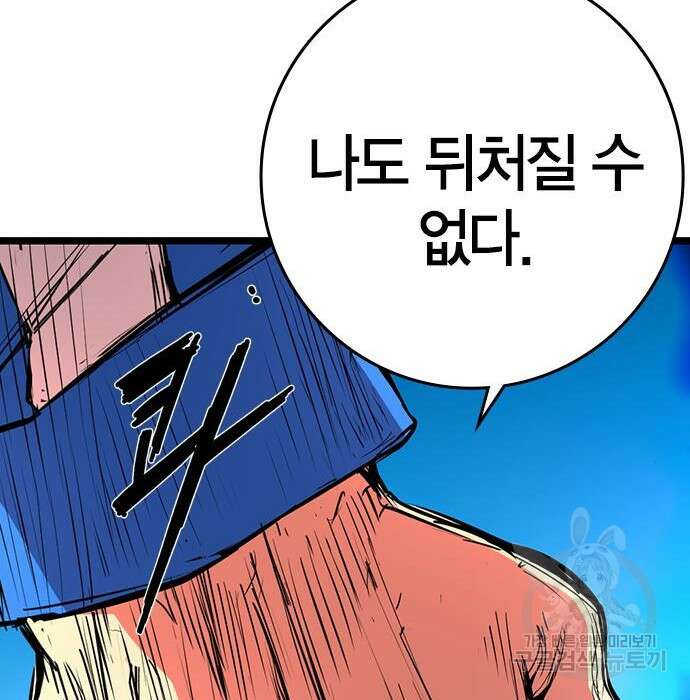한림체육관 시즌2 23화 257
