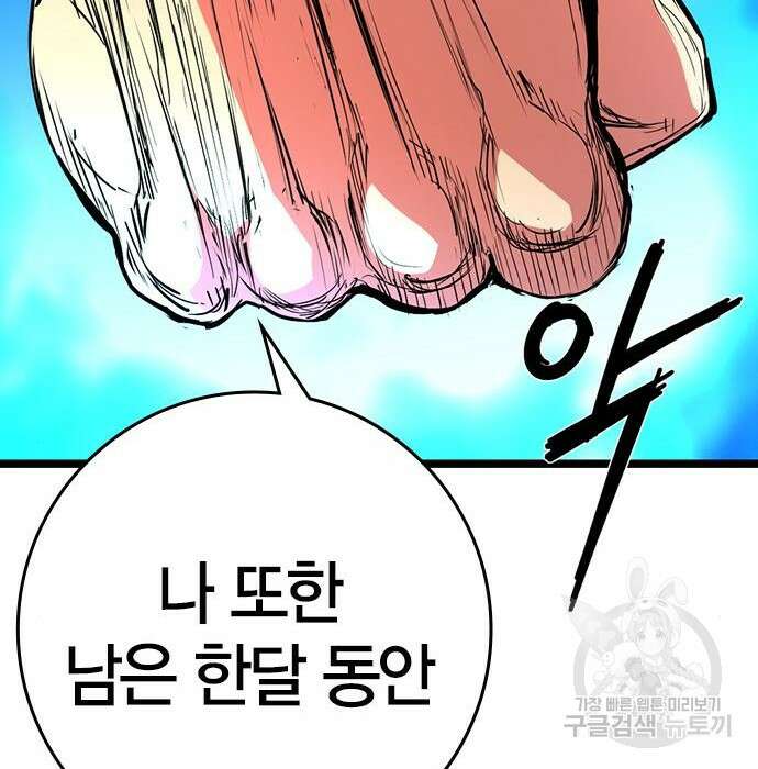 한림체육관 시즌2 23화 258