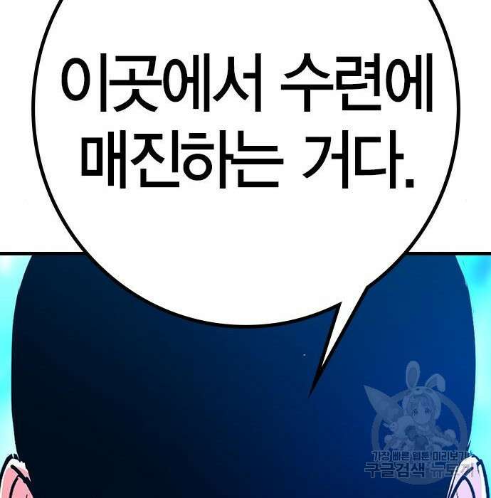 한림체육관 시즌2 23화 260