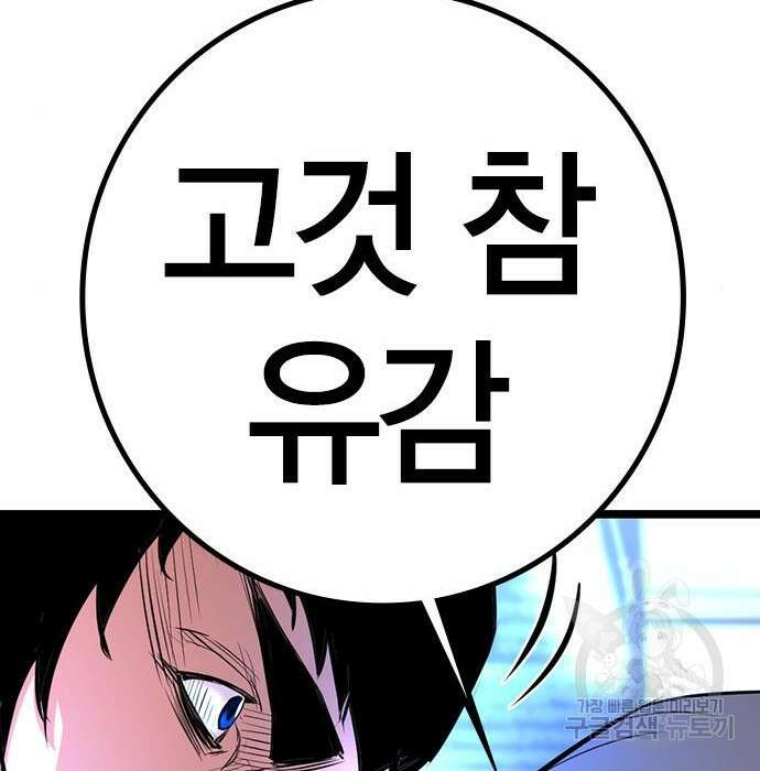 한림체육관 시즌2 23화 263