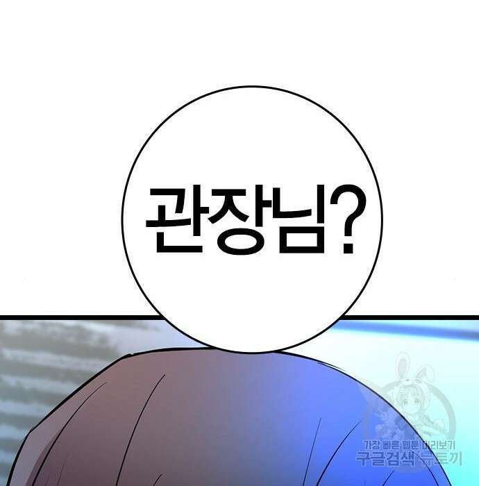 한림체육관 시즌2 23화 266