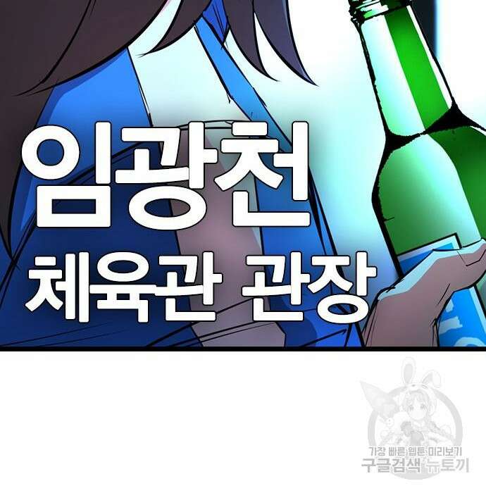 한림체육관 시즌2 23화 268