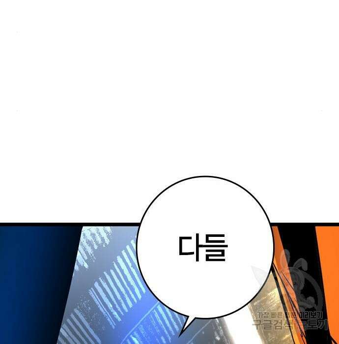 한림체육관 시즌2 23화 269