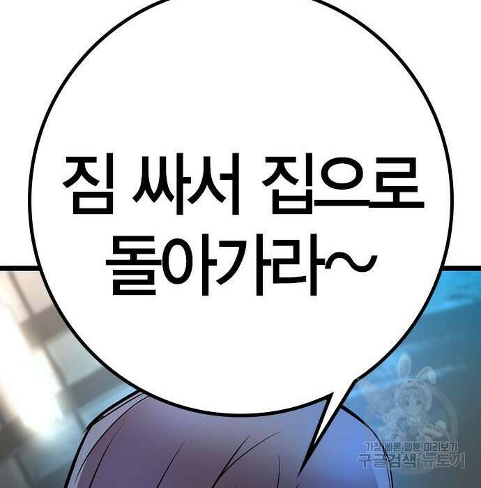 한림체육관 시즌2 23화 272
