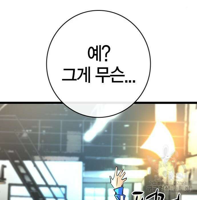한림체육관 시즌2 23화 275