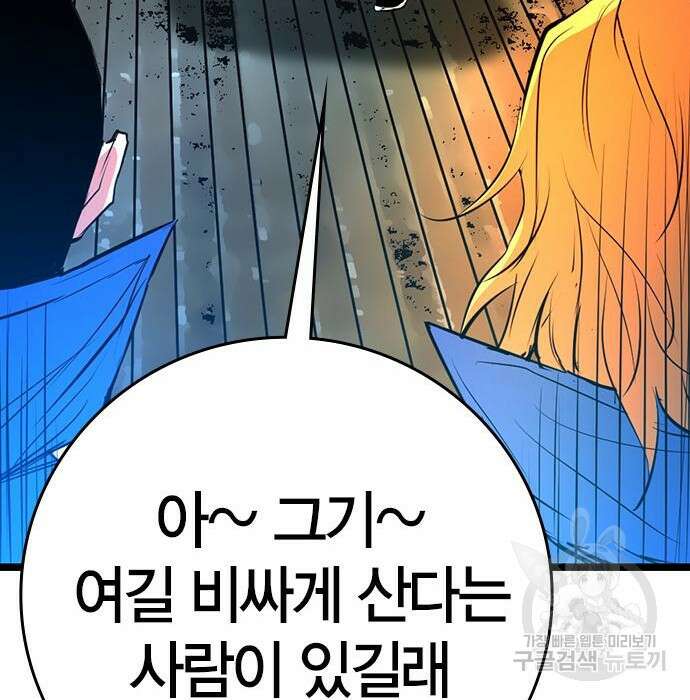 한림체육관 시즌2 23화 277